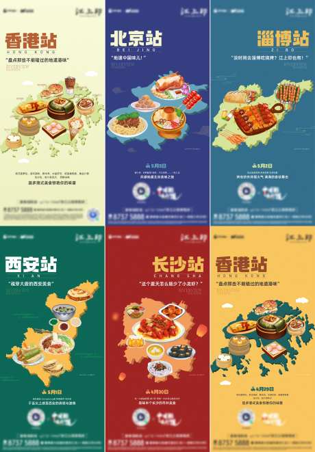 地域美食-采灵感-https://www.cailinggan.com/