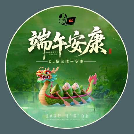 端午节礼品标签贴-采灵感-https://www.cailinggan.com/