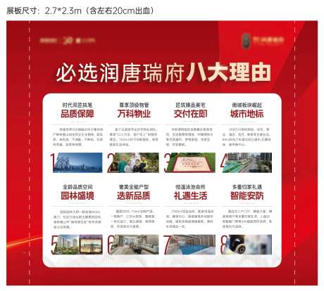 八大理由展板-采灵感-https://www.cailinggan.com/