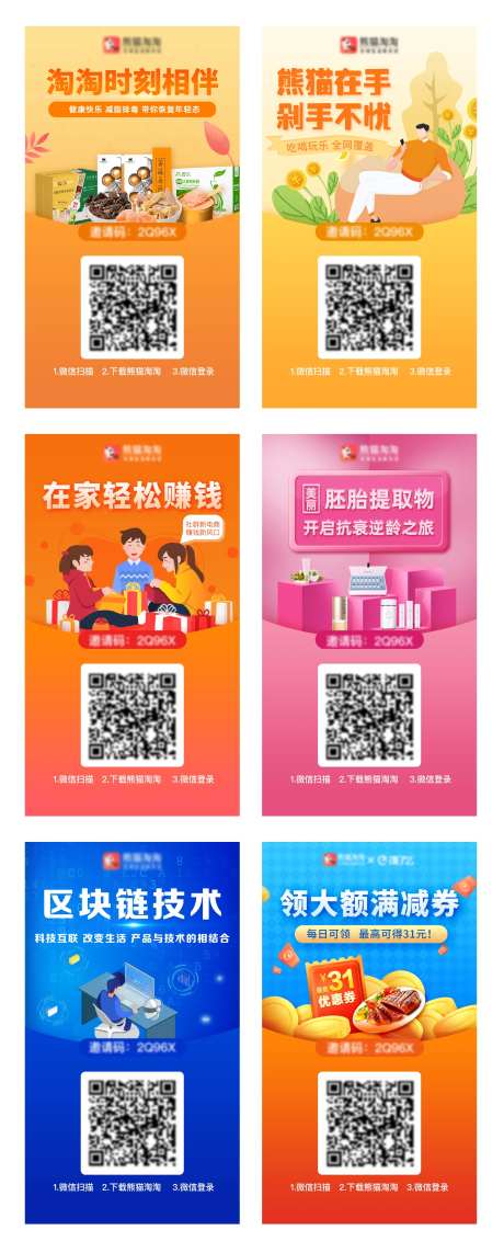 分享页面-采灵感-https://www.cailinggan.com/