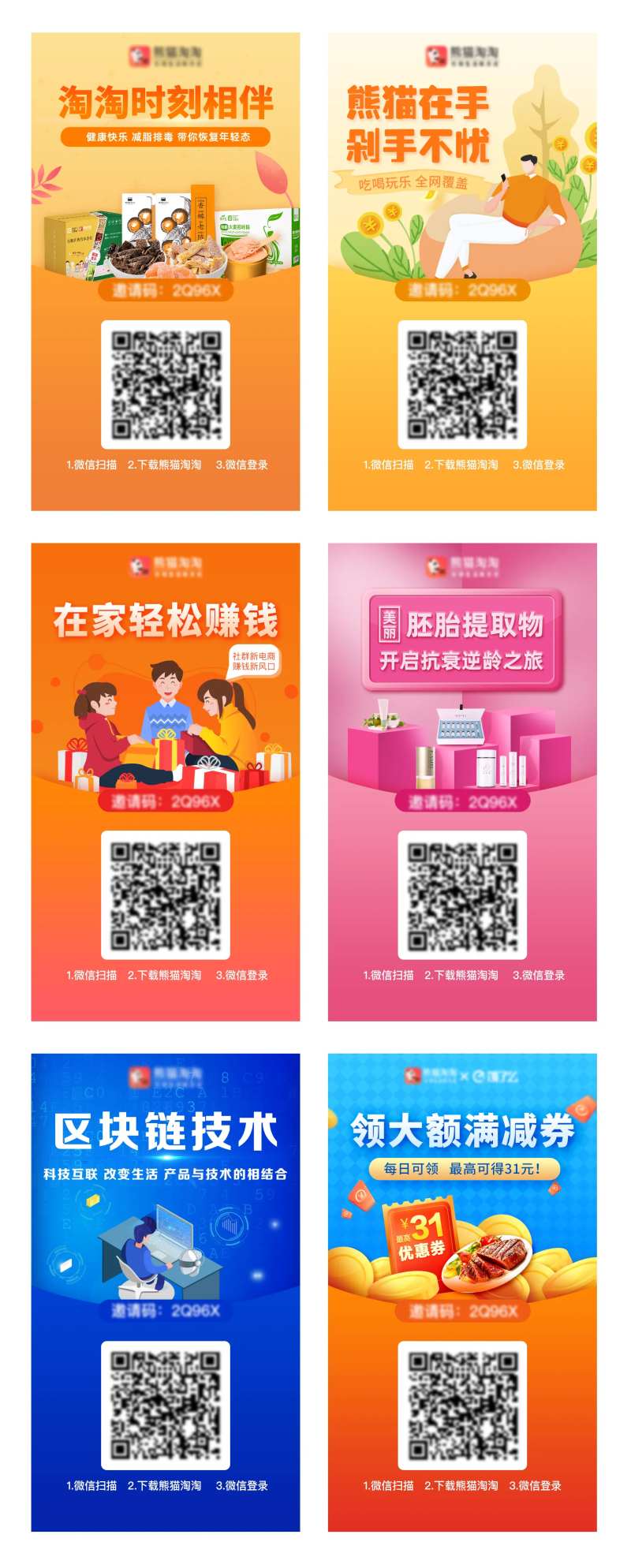 分享页面-采灵感-cailinggan.com