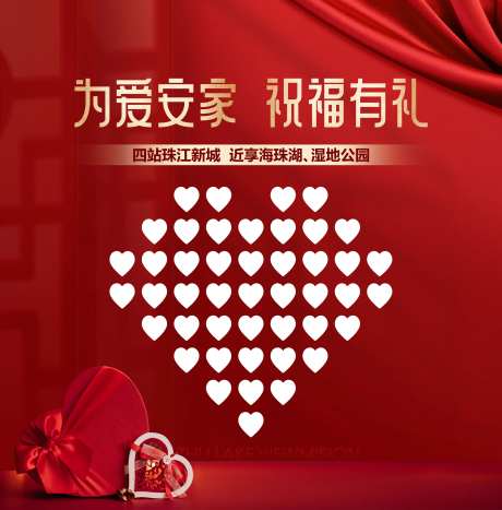 活动背景板爱心贴纸-采灵感-https://www.cailinggan.com/