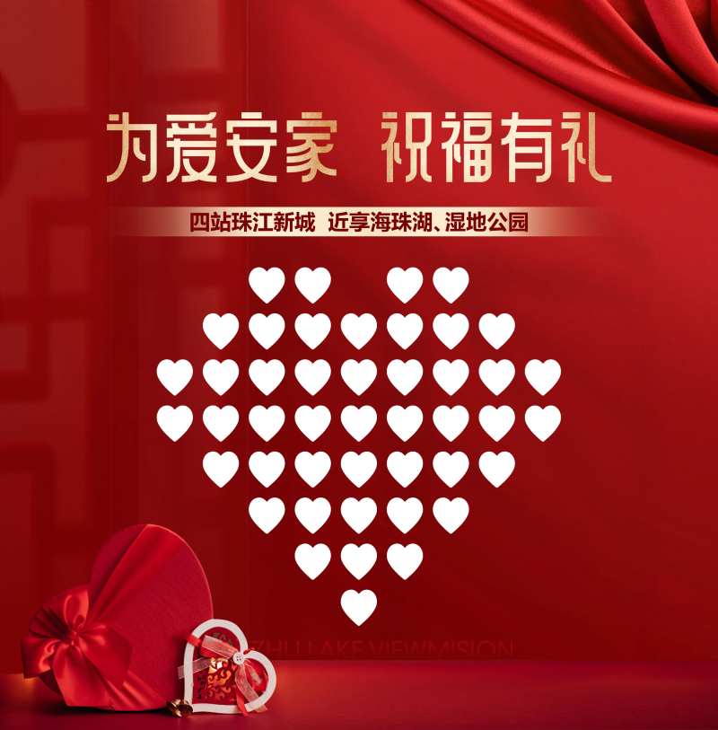 活动背景板爱心贴纸-采灵感-cailinggan.com