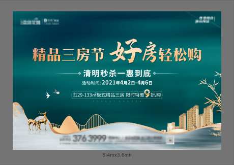 新中式背景-采灵感-cailinggan.com