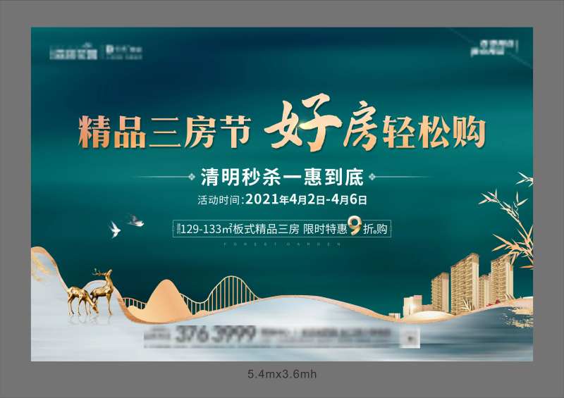 新中式背景-采灵感-cailinggan.com