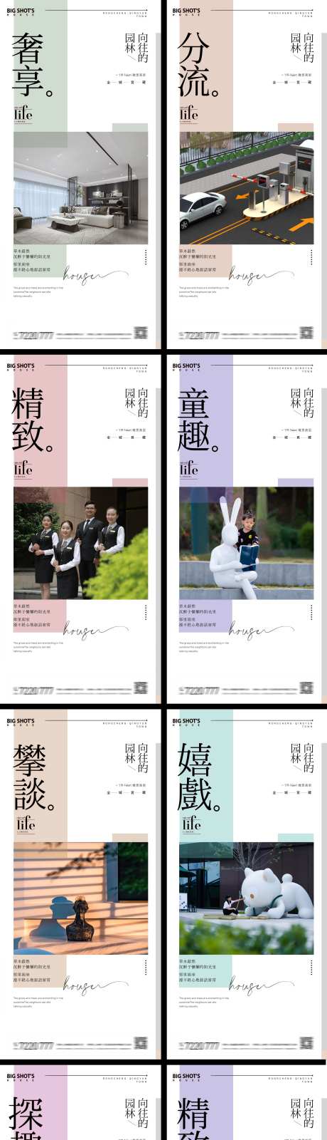 地产价值点户型人车分流物业园林社区-采灵感-https://www.cailinggan.com/