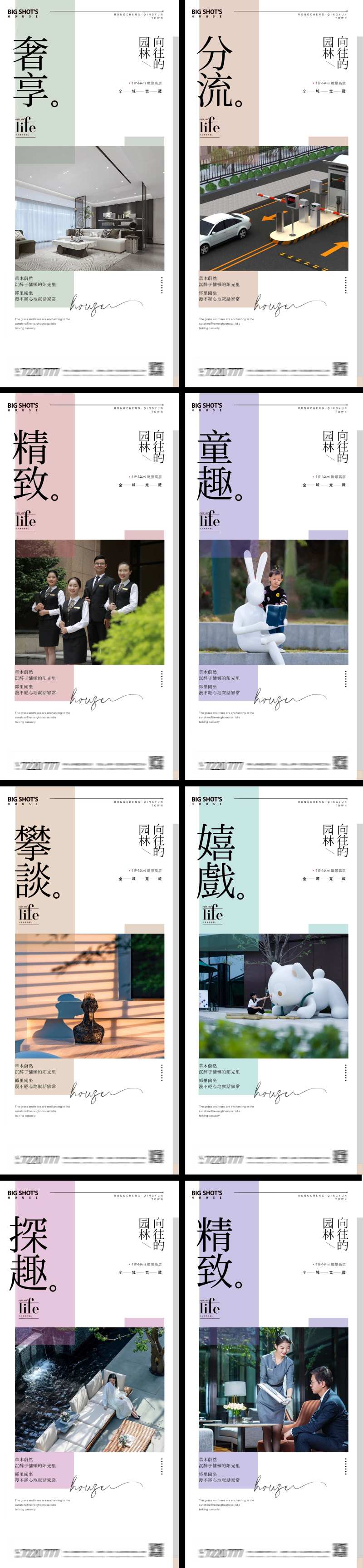 地产价值点户型人车分流物业园林社区-采灵感-cailinggan.com
