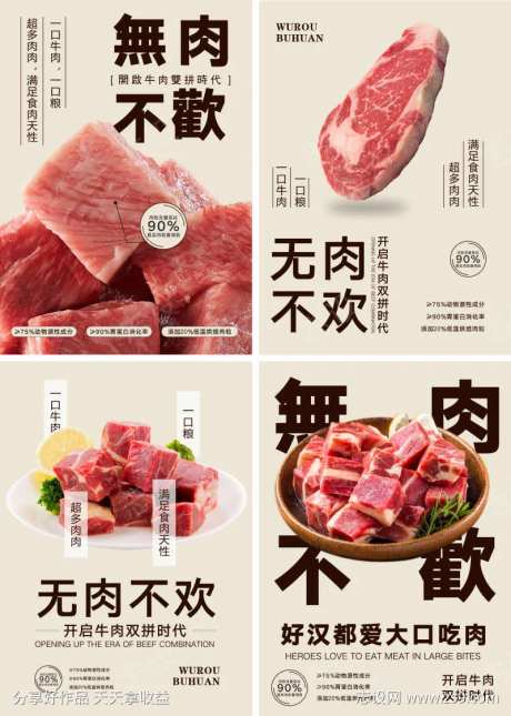烤肉店海报-采灵感-https://www.cailinggan.com/