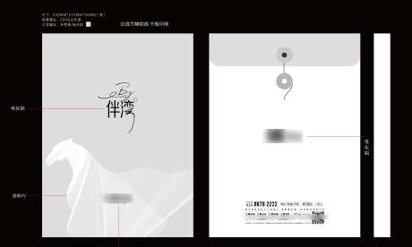 档案袋-采灵感-https://www.cailinggan.com/
