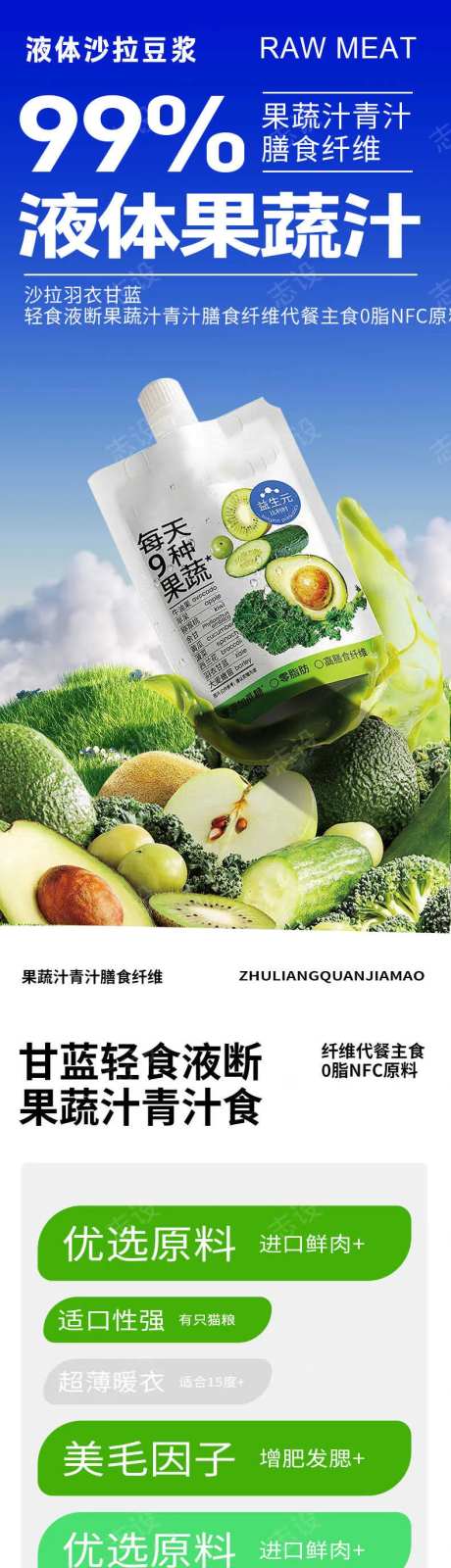 简约大气食品健身沙拉轻食详情页-采灵感-https://www.cailinggan.com/