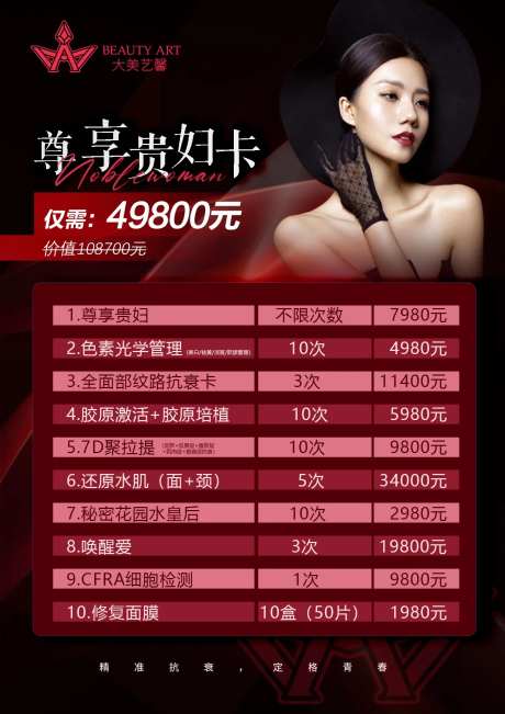医美套餐活动-采灵感-https://www.cailinggan.com/