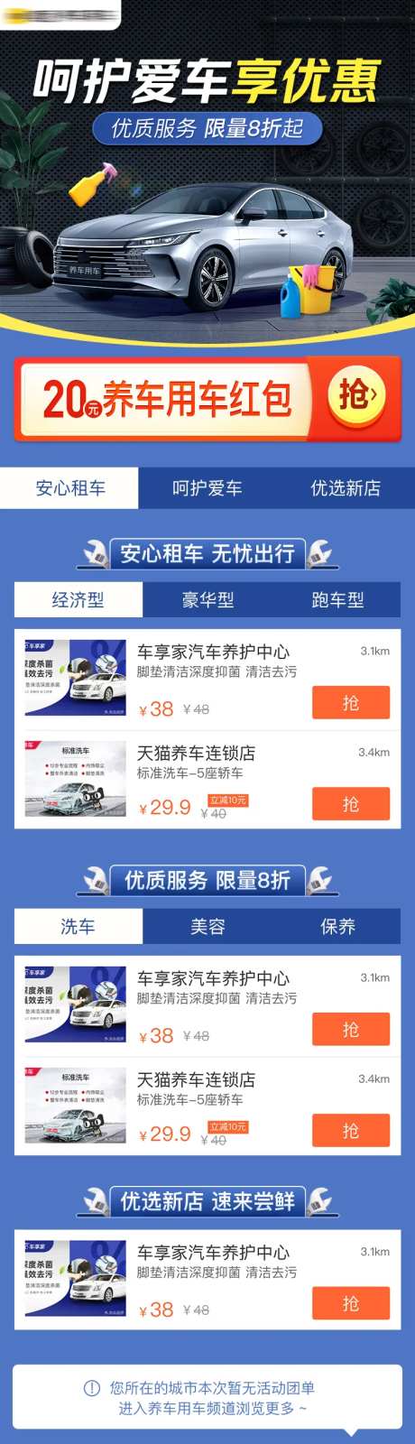 养车用车长图-采灵感-https://www.cailinggan.com/