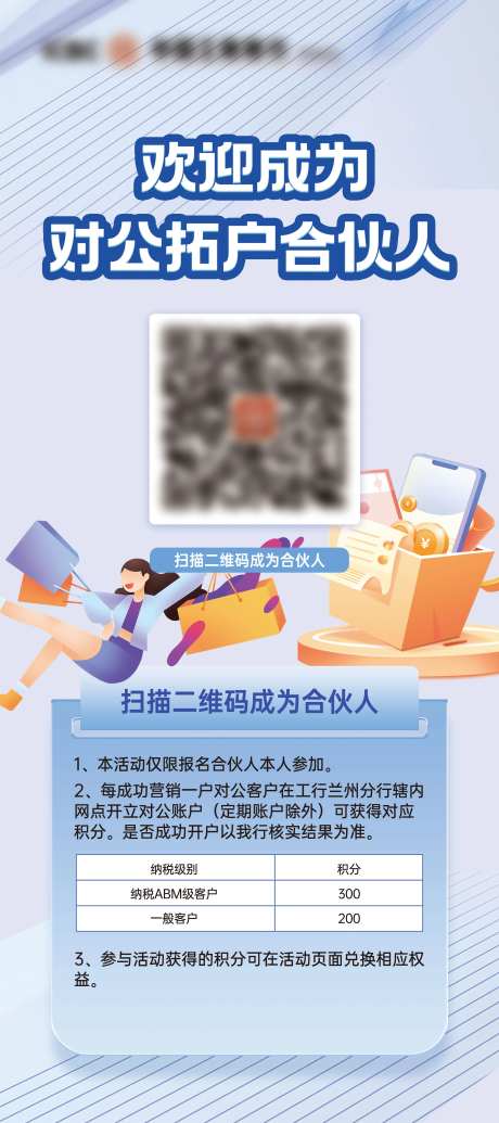 金融合伙人招募展架易拉宝-采灵感-https://www.cailinggan.com/