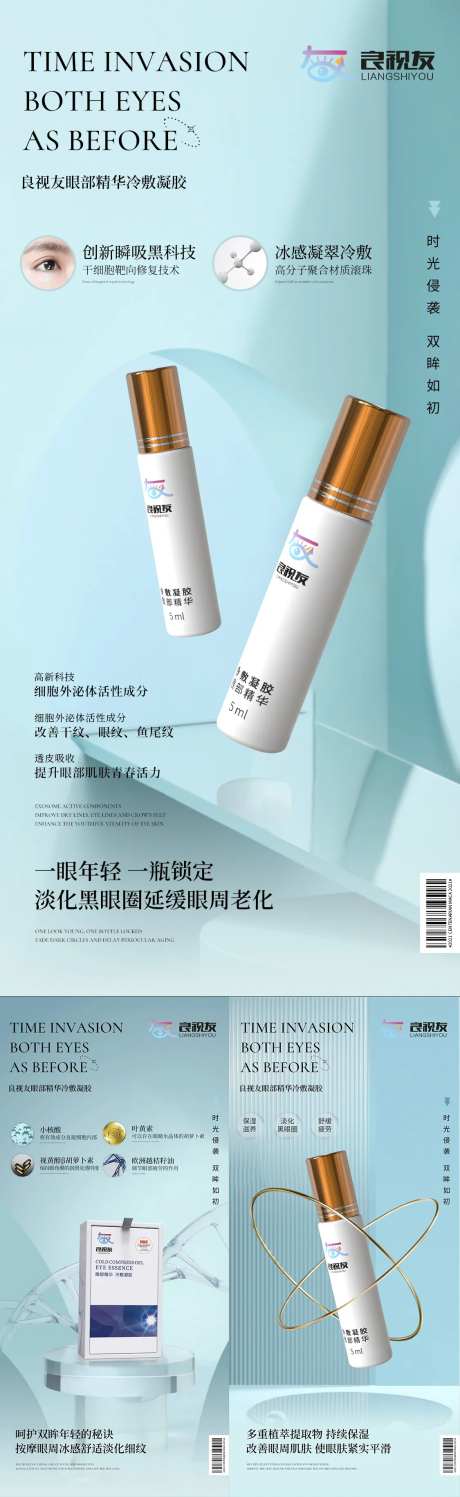 微商海报-采灵感-https://www.cailinggan.com/