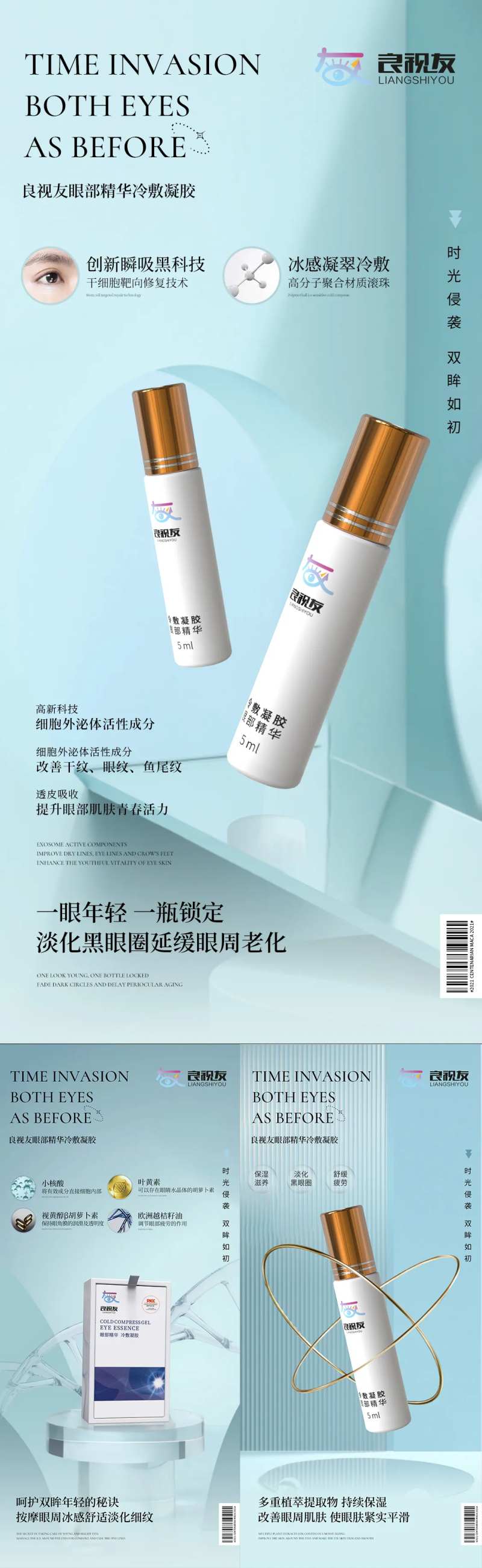 微商海报-采灵感-cailinggan.com