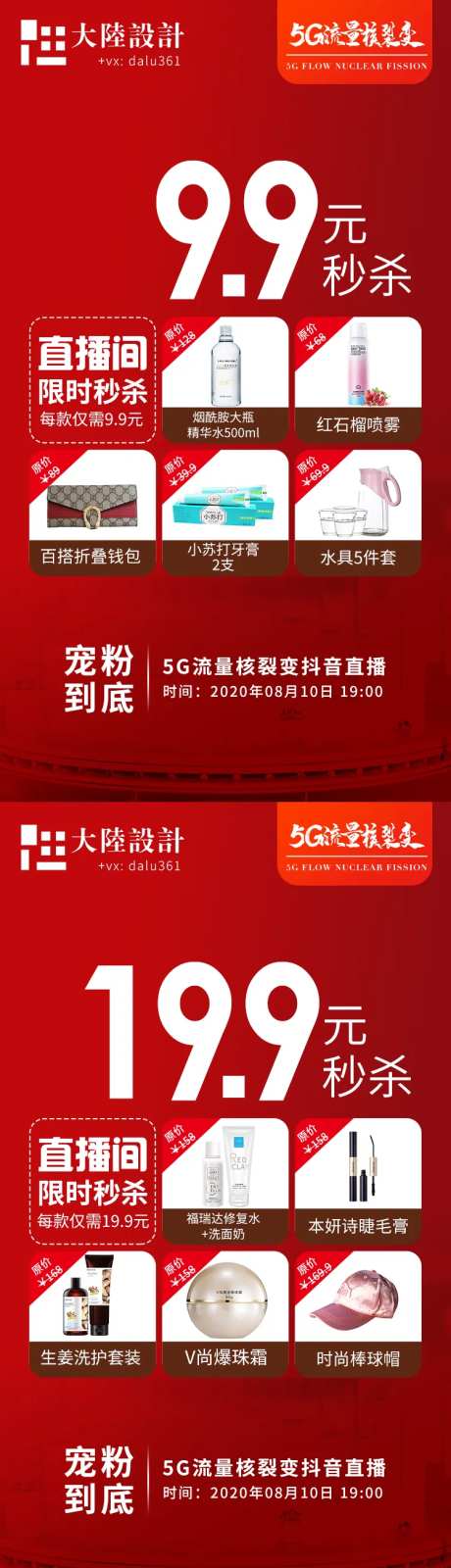 活动奖品政策海报-采灵感-https://www.cailinggan.com/