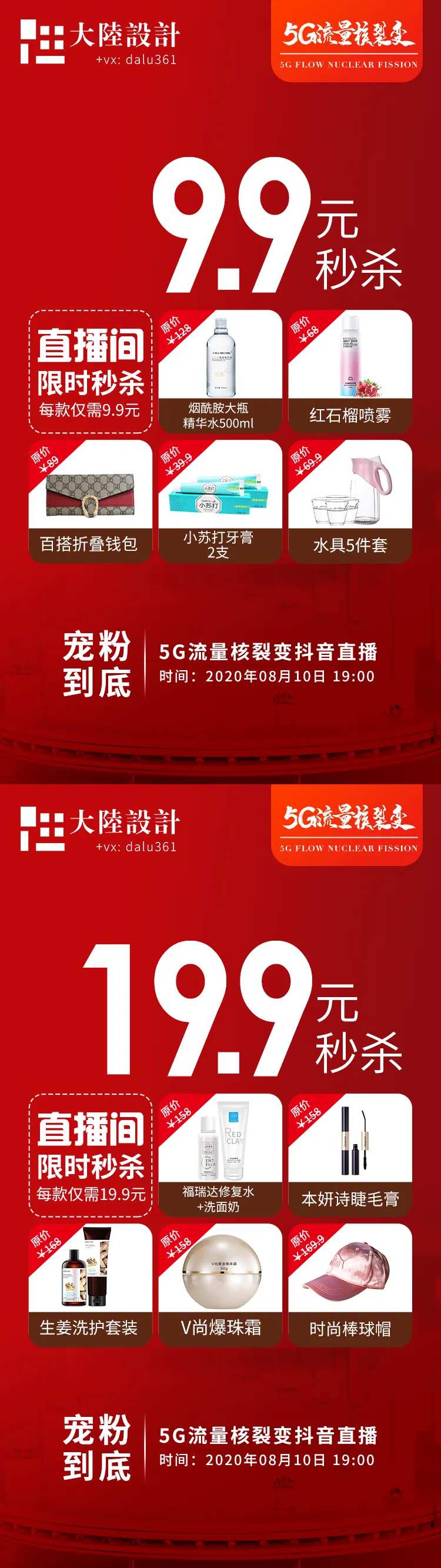 活动奖品政策海报-采灵感-cailinggan.com