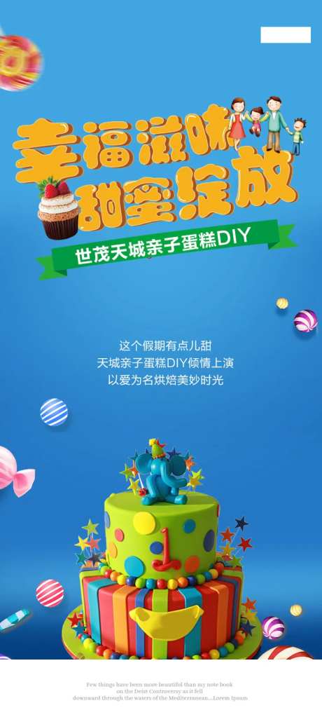蛋糕diy活动                                                                                                                                                                                                 -采灵感-https://www.cailinggan.com/