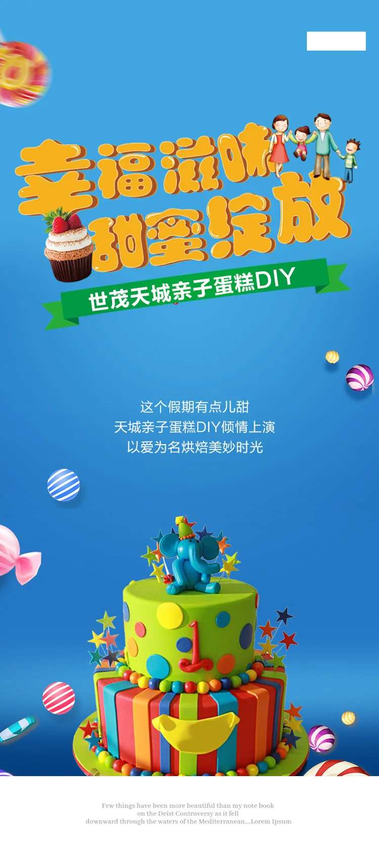 蛋糕diy活动                                                                                                                                                                                                 -采灵感-cailinggan.com