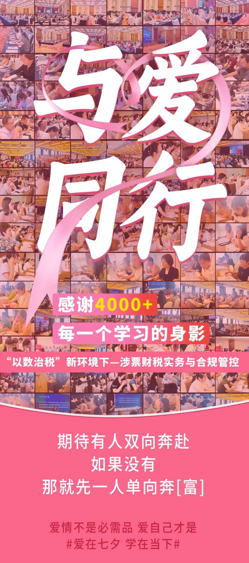 热销培训课程现场简约海报-采灵感-cailinggan.com