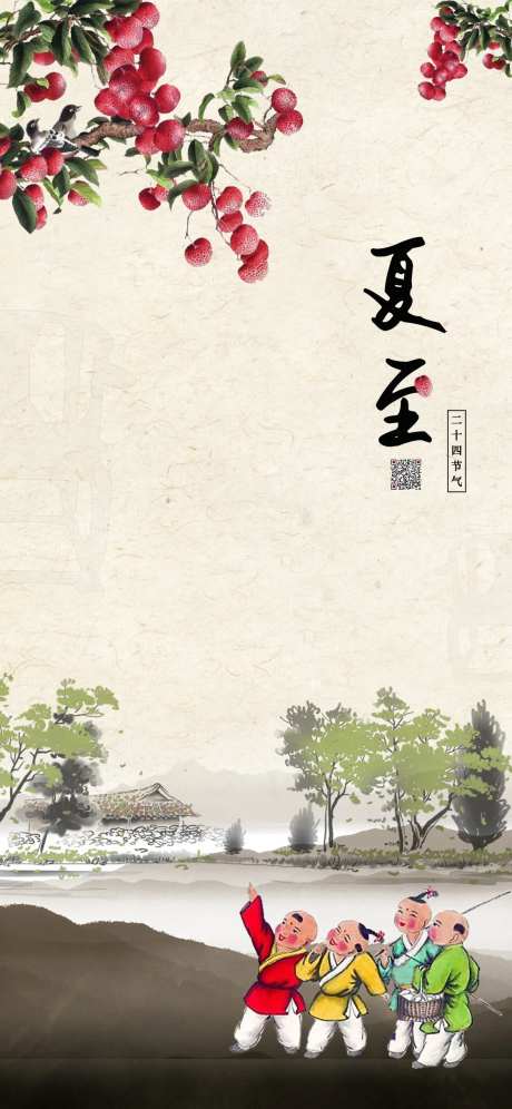 夏至二十四节气工笔画海报-采灵感-https://www.cailinggan.com/