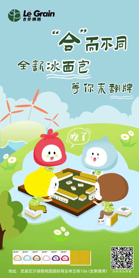 冰面包手绘创意海报-采灵感-https://www.cailinggan.com/