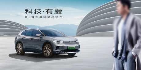 汽车发布会主视觉-采灵感-https://www.cailinggan.com/