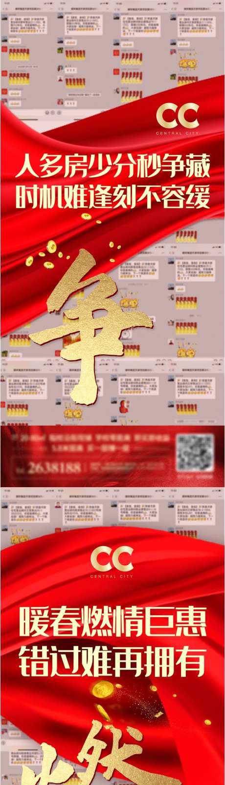 热销微推系类海报-采灵感-https://www.cailinggan.com/