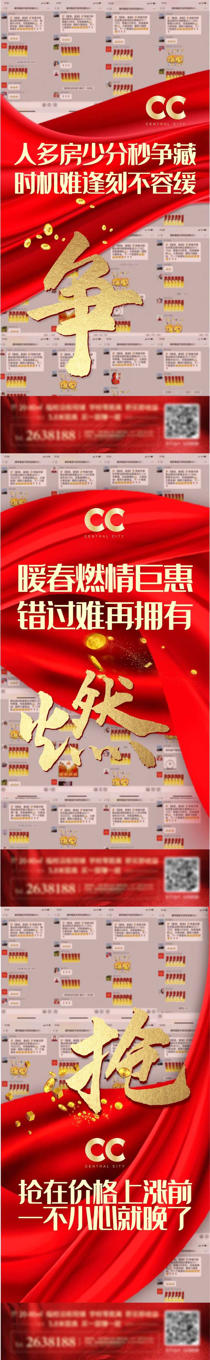 热销微推系类海报-采灵感-cailinggan.com