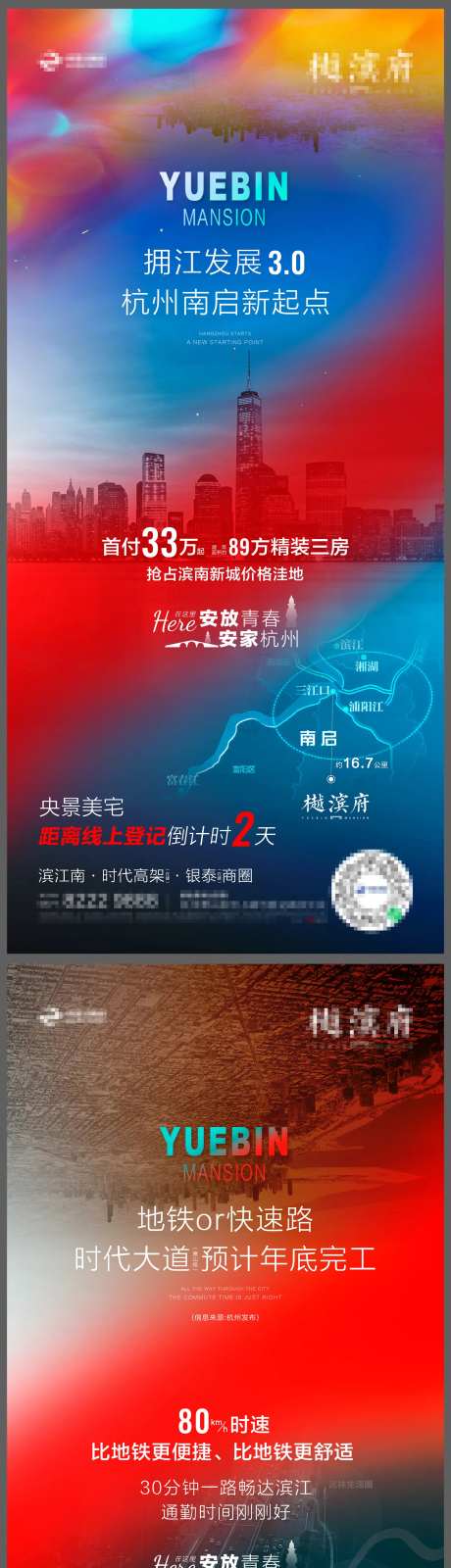 房地产城市地图板块系列海报-采灵感-https://www.cailinggan.com/