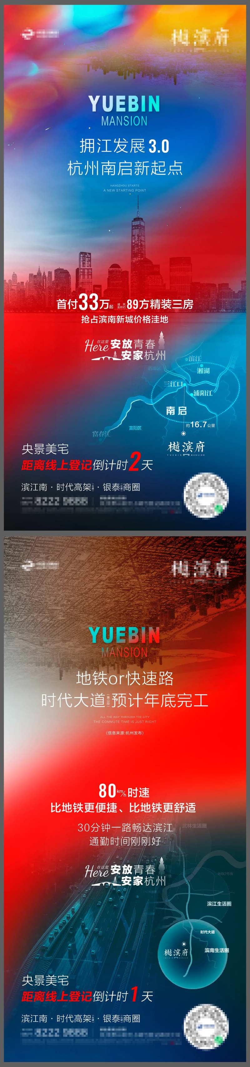 房地产城市地图板块系列海报-采灵感-cailinggan.com