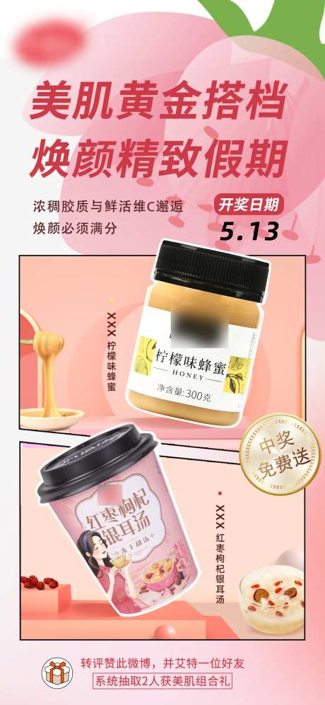 活动组合海报-采灵感-https://www.cailinggan.com/