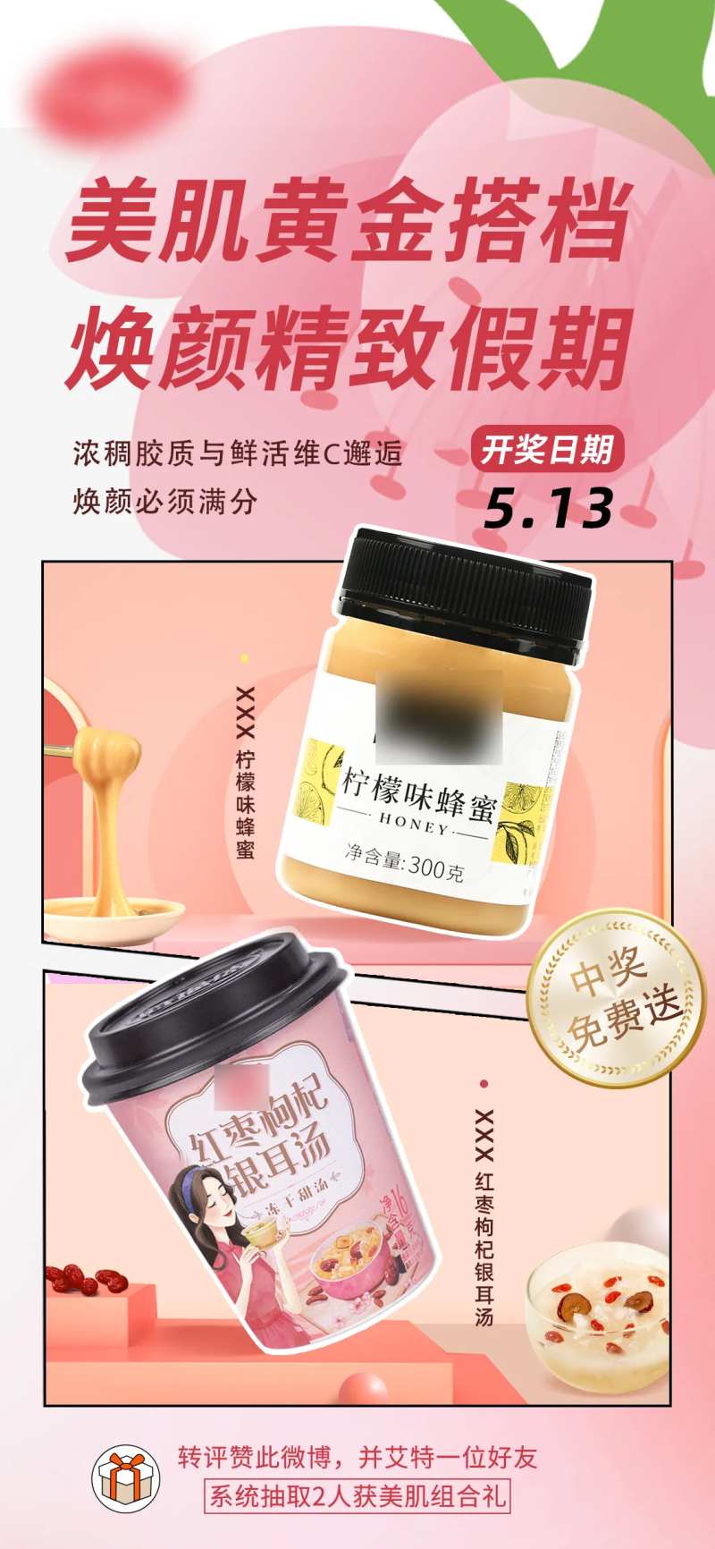 活动组合海报-采灵感-cailinggan.com