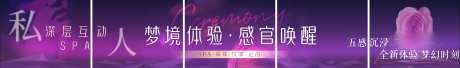 spa按摩店铺五连图banner-采灵感-https://www.cailinggan.com/