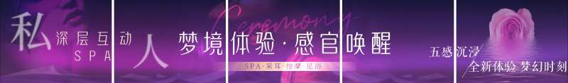 spa按摩店铺五连图banner-采灵感-cailinggan.com
