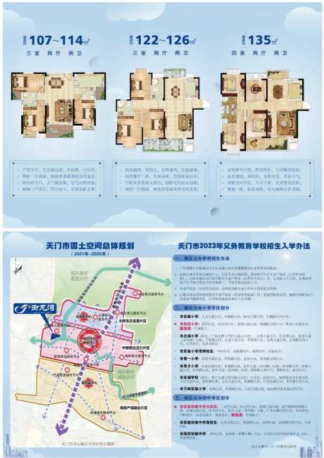 售楼部桌下双面销讲海报展板-采灵感-https://www.cailinggan.com/
