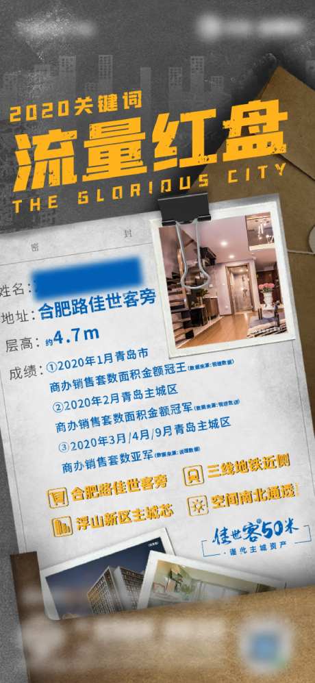 地产悬疑加密文件年终总结热销价值-采灵感-https://www.cailinggan.com/