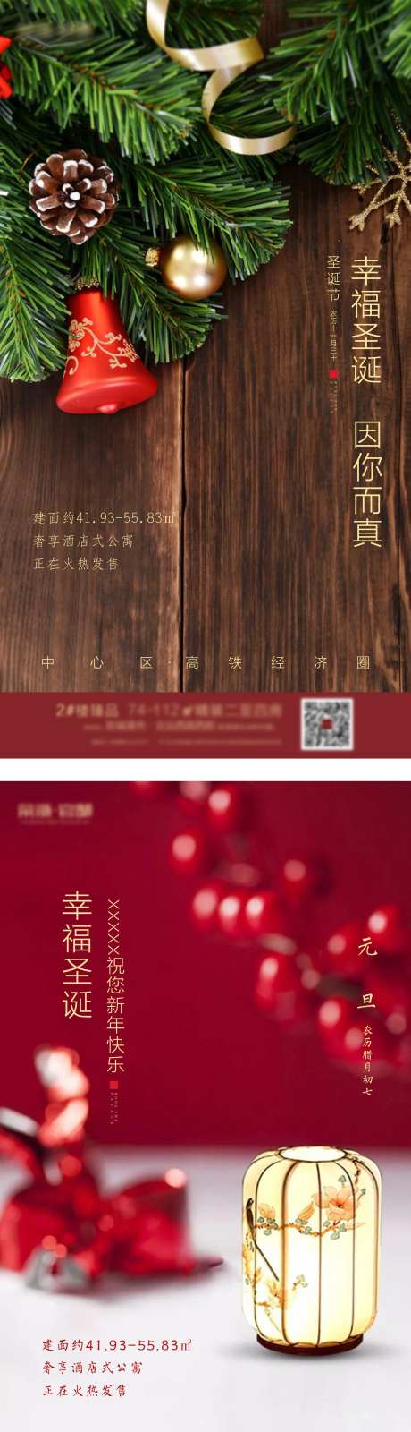 双旦节系列-采灵感-https://www.cailinggan.com/