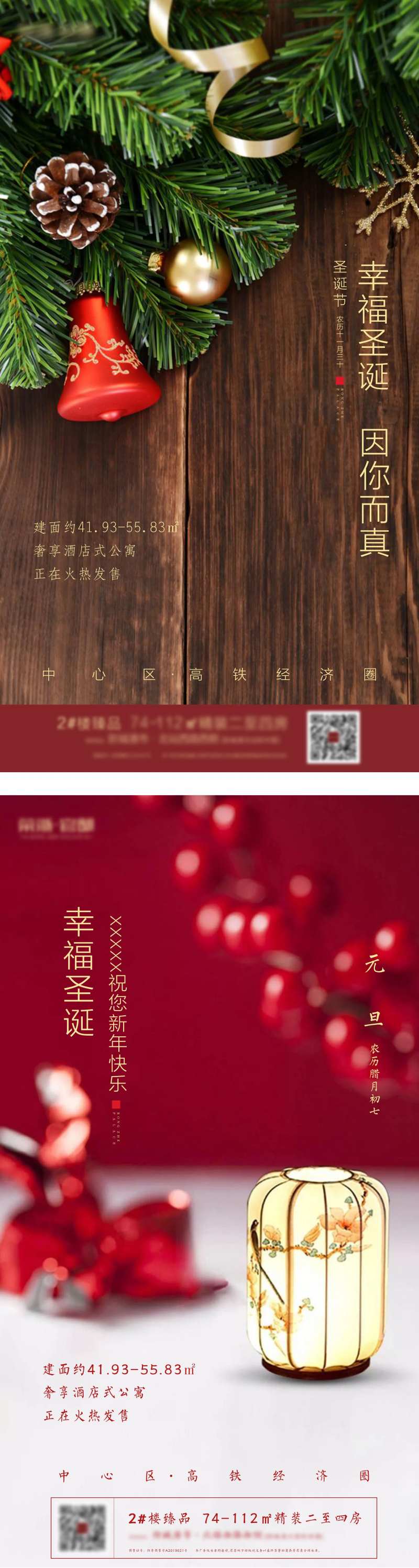 双旦节系列-采灵感-cailinggan.com