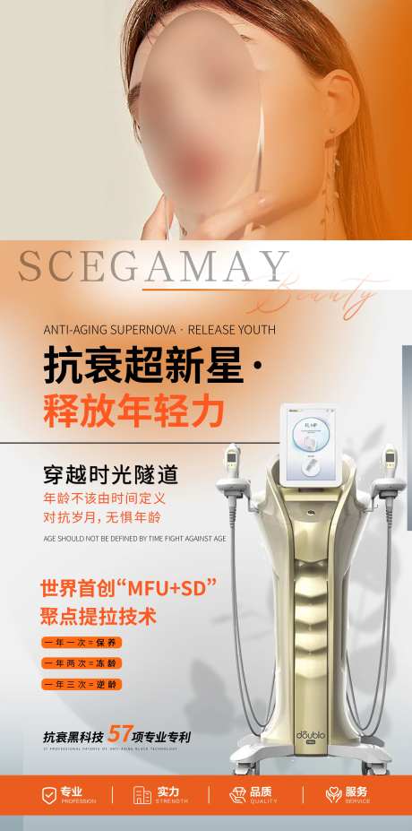 美业会员活动钜惠卡项海报-采灵感-https://www.cailinggan.com/