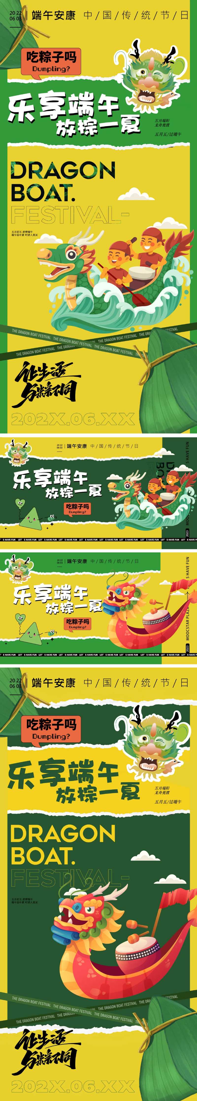 端午节国潮海报-采灵感-cailinggan.com