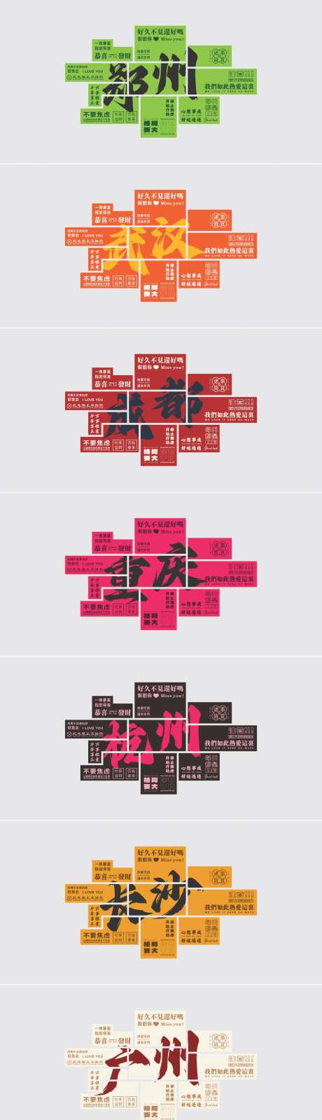 网红城市打卡墙贴纸-采灵感-https://www.cailinggan.com/