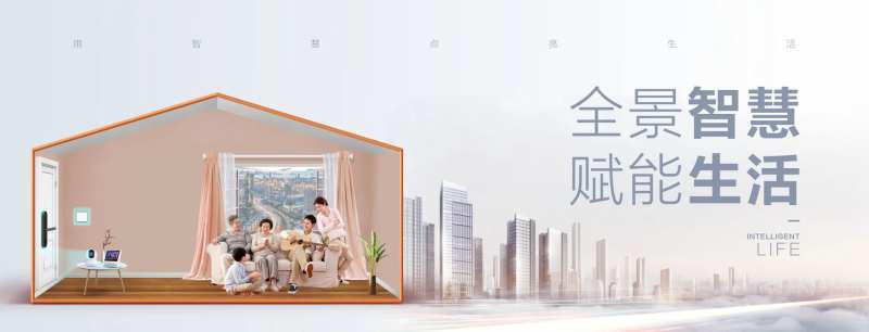 智慧生活海报-采灵感-cailinggan.com