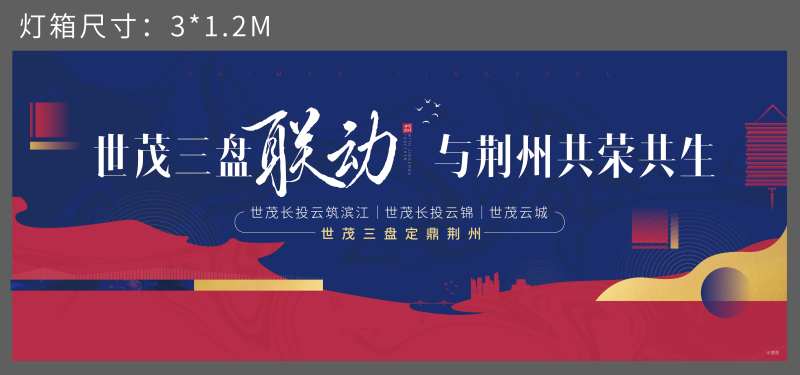 三盘联动海报-采灵感-cailinggan.com