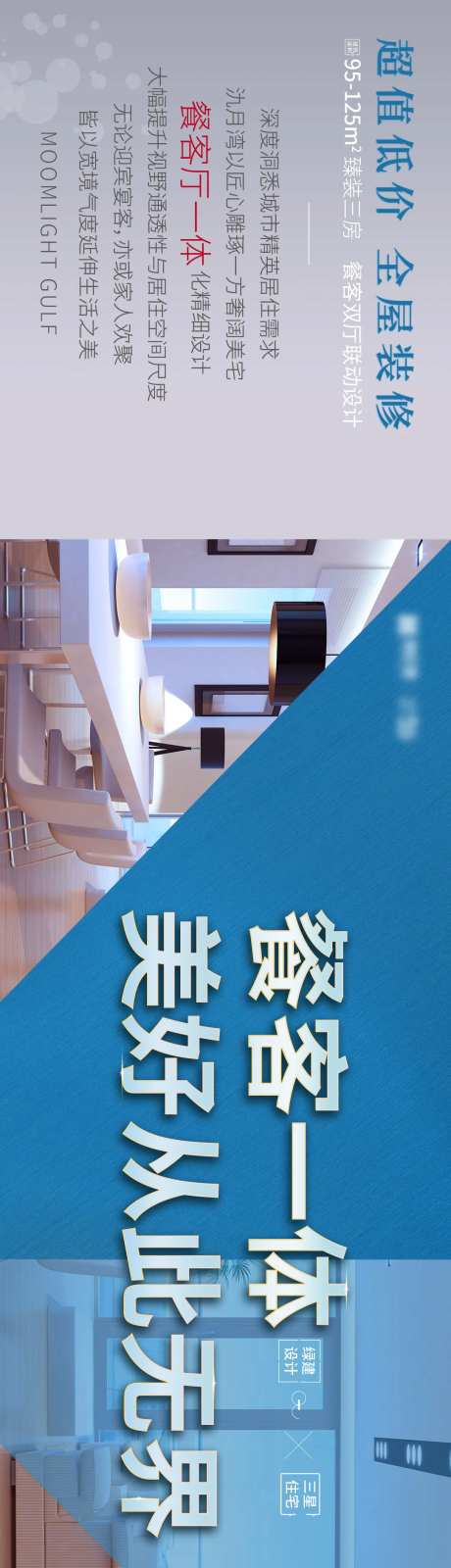 餐客一体价值点横版海报-采灵感-https://www.cailinggan.com/