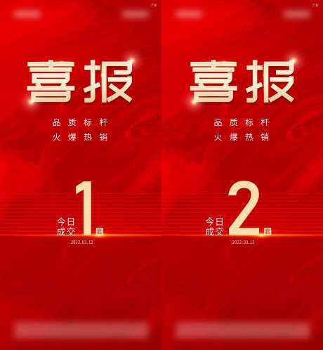 红色喜报-采灵感-https://www.cailinggan.com/