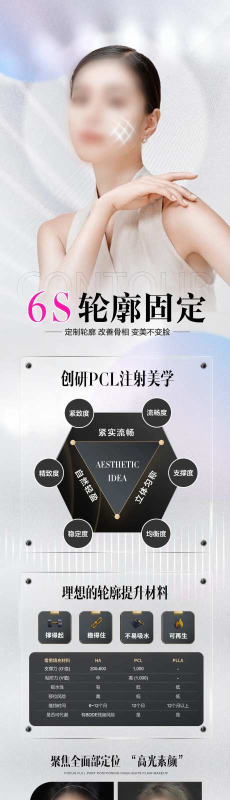 内外轮廓固定美学-采灵感-https://www.cailinggan.com/