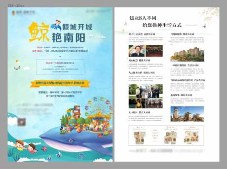 地产水上乐园鲸鱼岛DM单-采灵感-https://www.cailinggan.com/