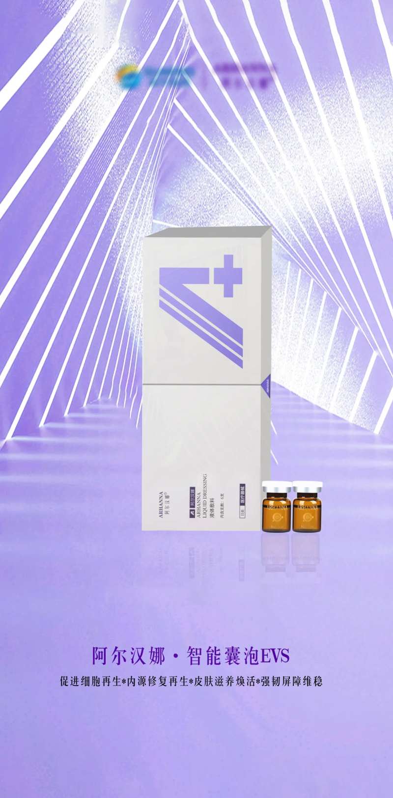 抗衰祛皱海报-采灵感-cailinggan.com