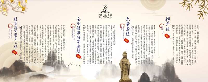 佛教禅修经文-采灵感-cailinggan.com